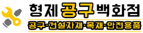 형제공구백화점